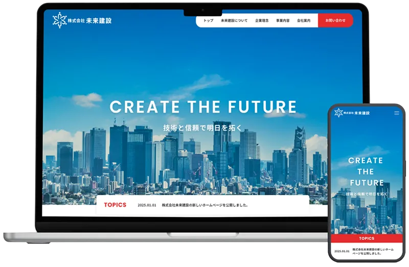 制作サイトイメージ